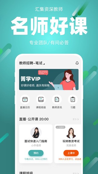 91箐学网app v1.0.2 1