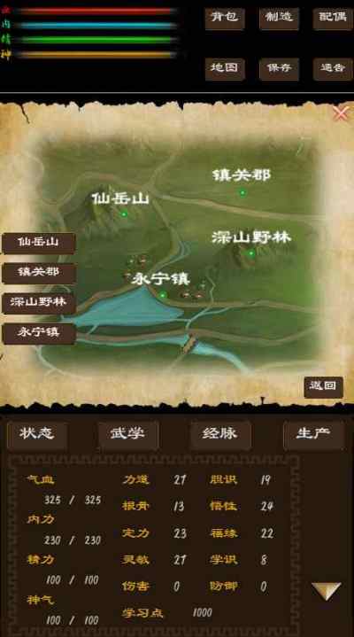 寻影江湖折相思 截图4