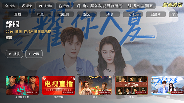 不看影视 截图4