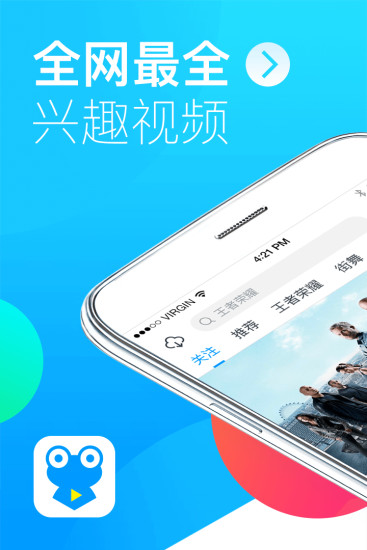 旧版蛙趣视频 截图4