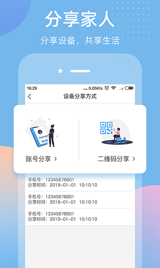 智蛮牛摄像头app 截图3