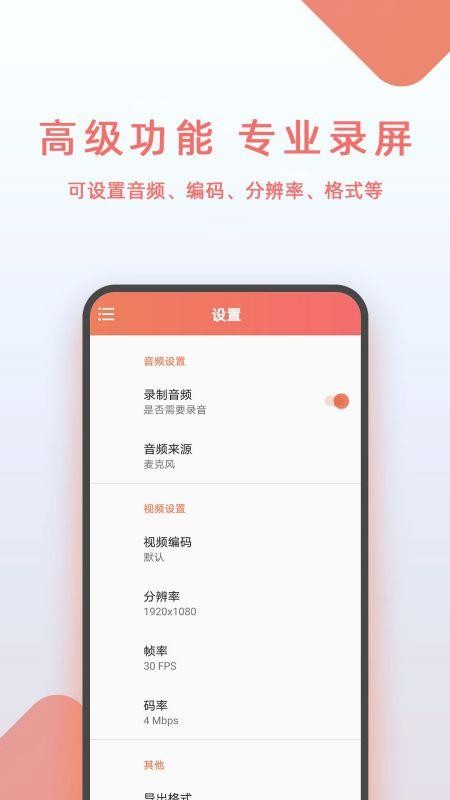 豆拍录屏软件 v2.05.20.1332 截图4