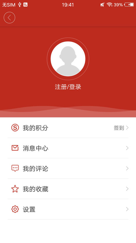 文昌云岩app v2.0.1 截图1