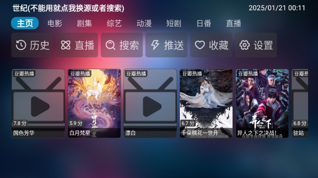 乐歌影视免费版 截图3
