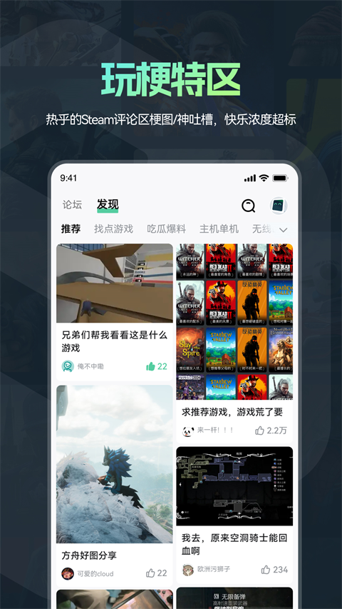 魔核云游戏 截图4