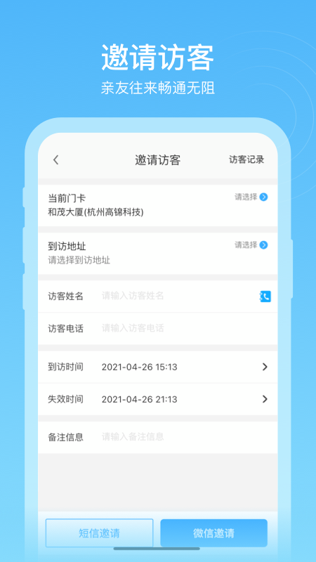 高锦社区app 3.1.9 截图3
