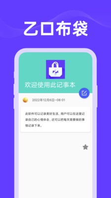 乙口布袋 v1.0.0 截图2