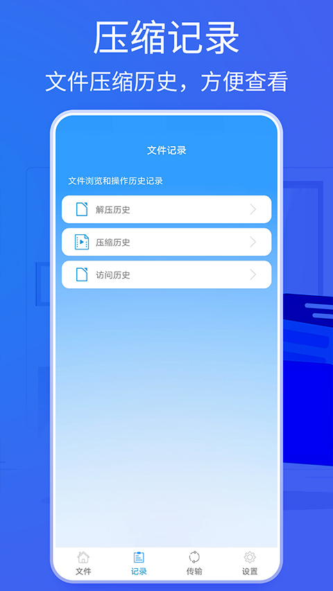 Bandizip手机版 截图4