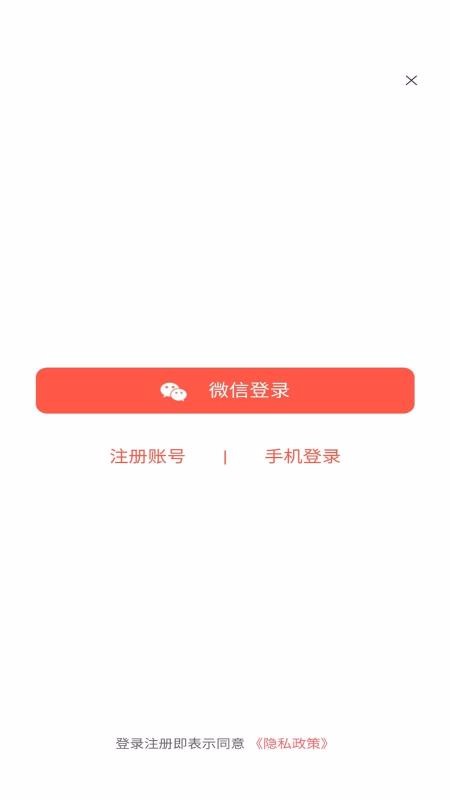 叮咚集市app 截图3