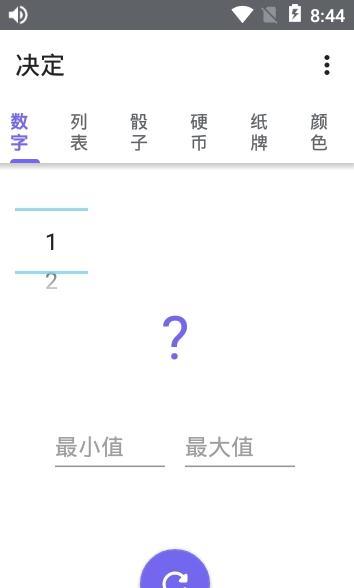 决定app 截图2