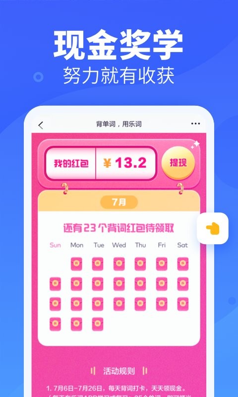乐词最新版 截图4