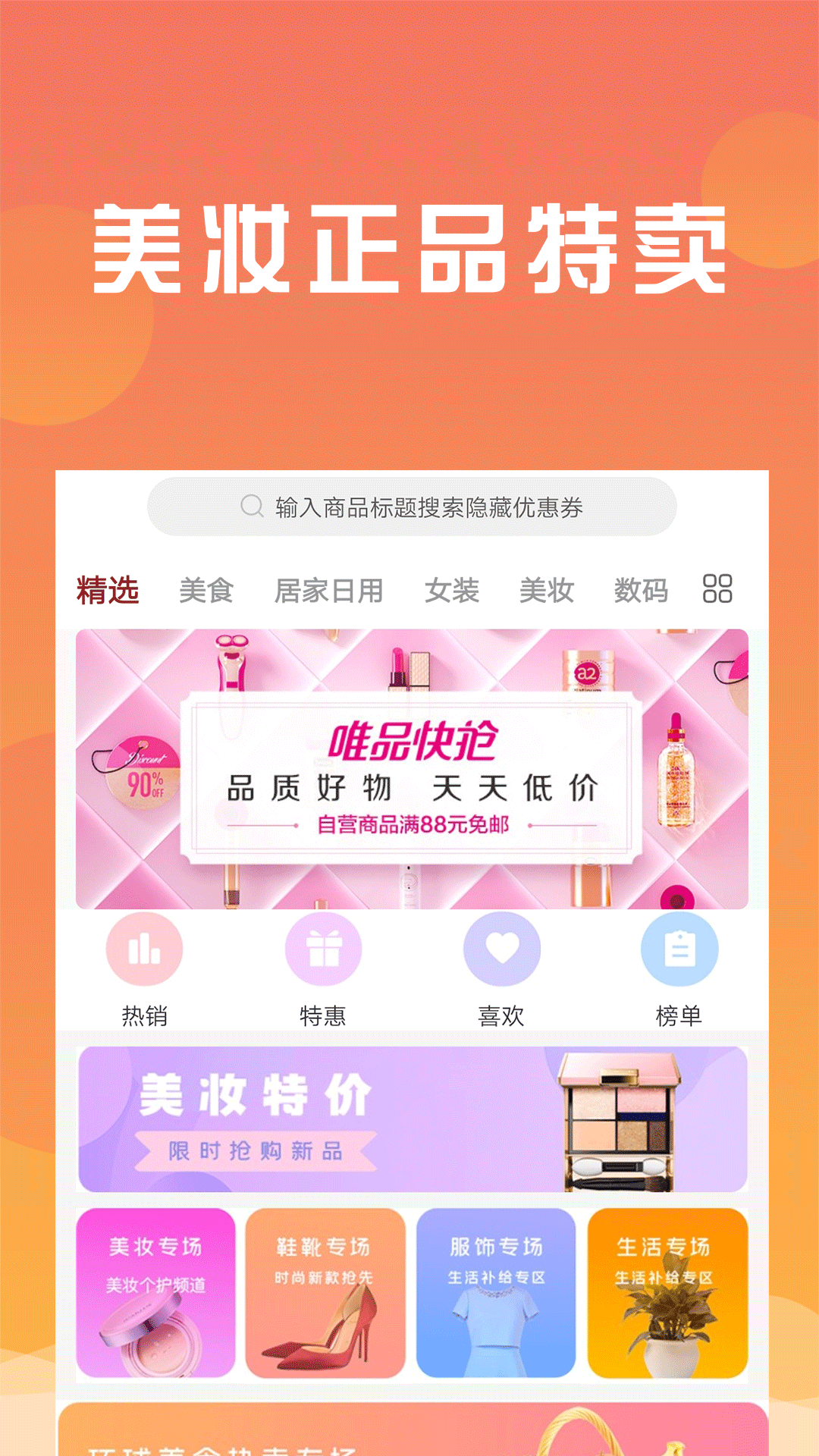众人帮扶 截图4