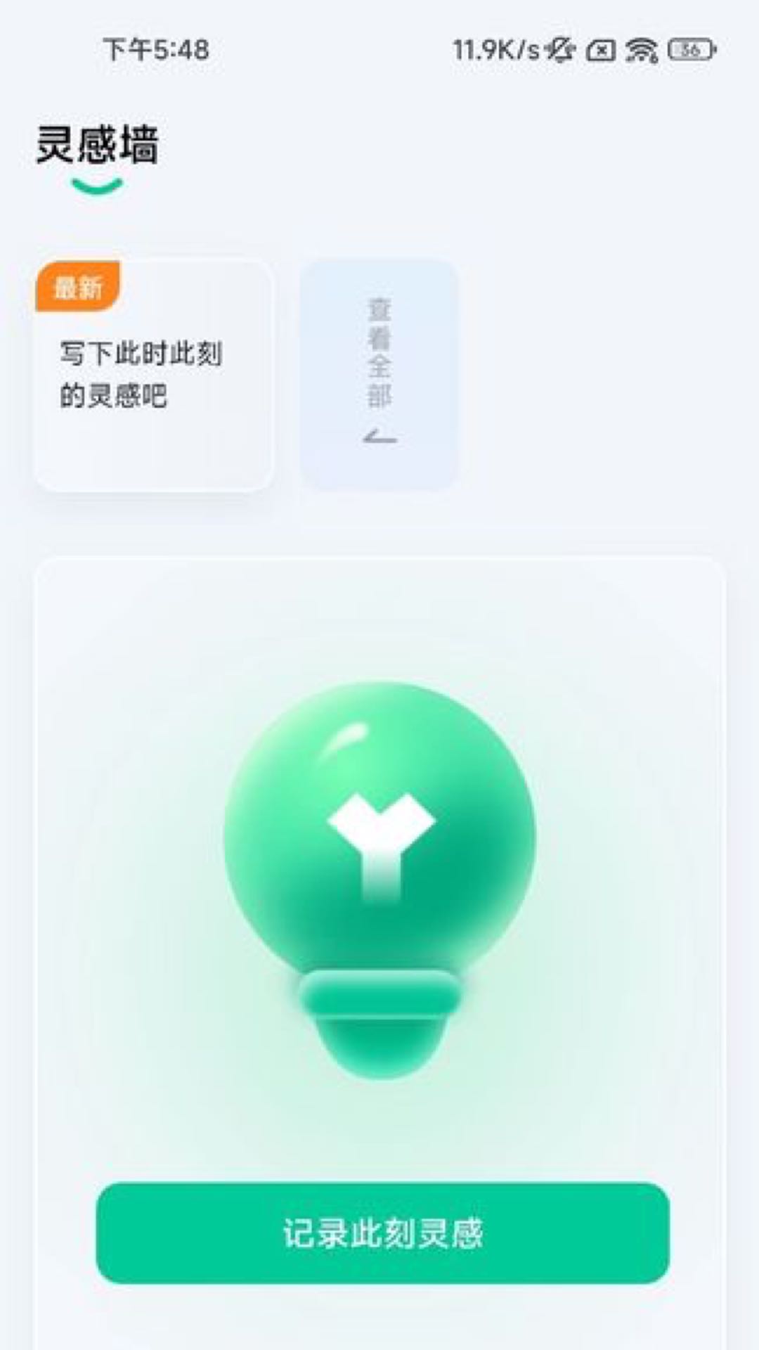 叮咚扫描APP 截图3
