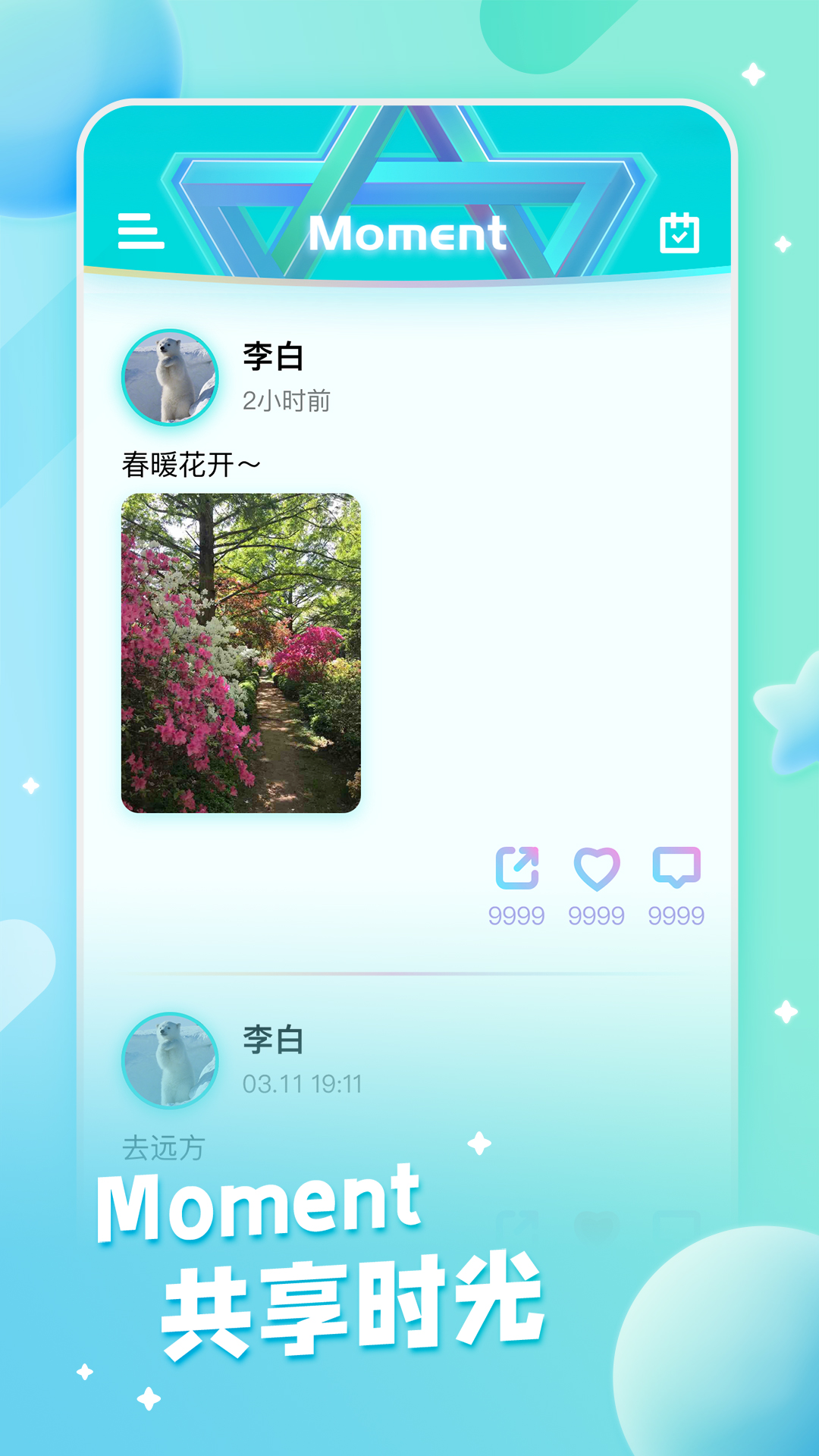 fanclub官方app 截图4