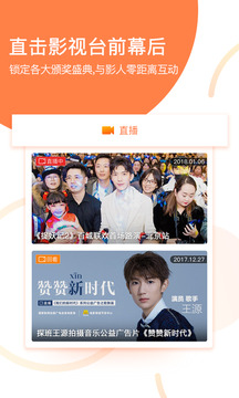 电影频道APP