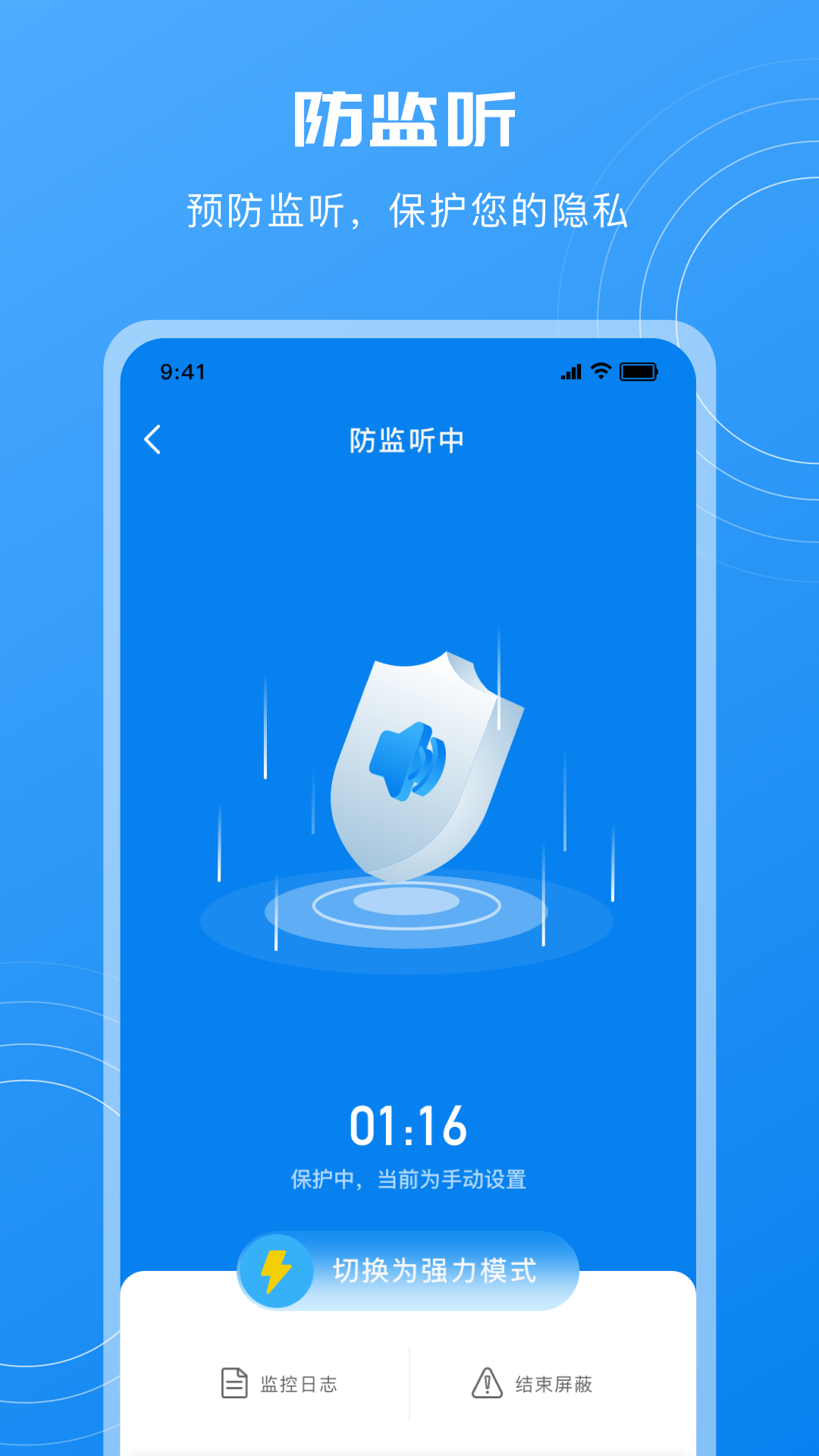 酒店摄像头检测app 截图1