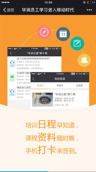 华润大学手机版 v2.9.9.7 安卓最新版 截图1