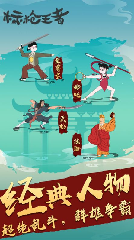 标枪王者排位 截图1