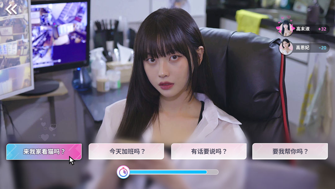 阿西美女室友竟然最新版 截图4