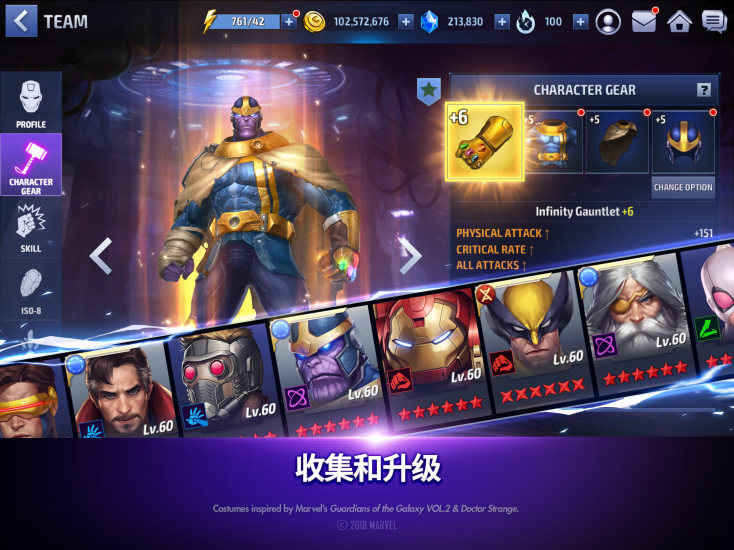 漫威未来之战中文版 截图1
