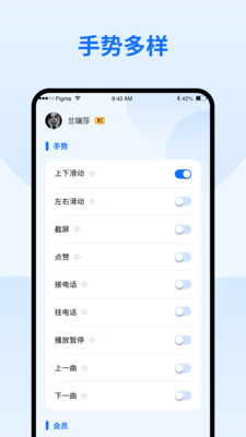 隔空手势app