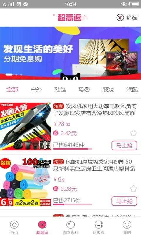 旅途吧 截图1