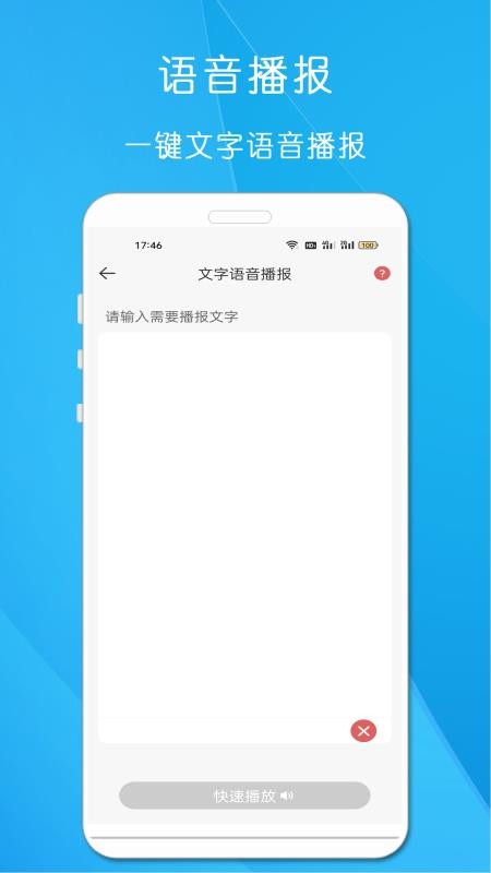 剪印文字提取器app v22.1.1 截图2