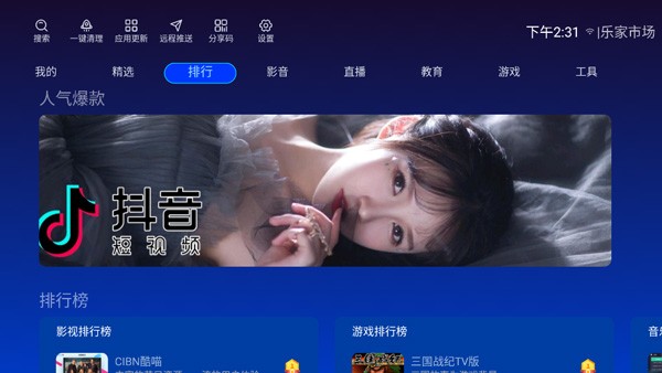 乐家市场野草助手 截图1