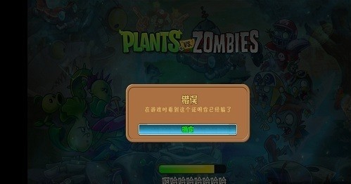 PvZ森游戏