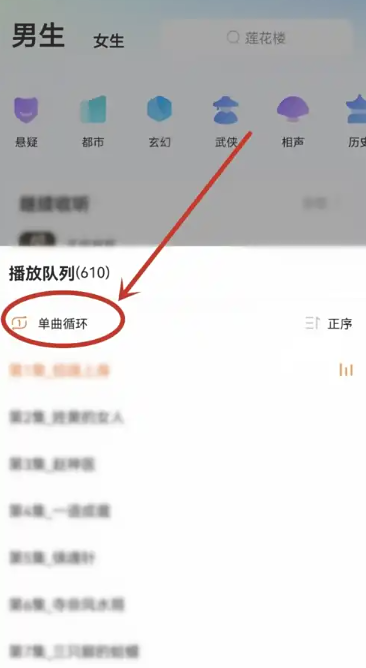 酷狗听书永久免费版