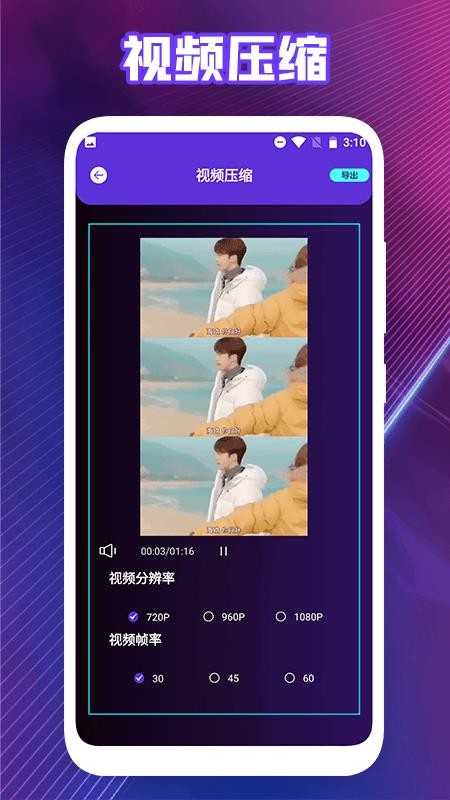 视频图片压缩软件免费版 v1.1 截图2