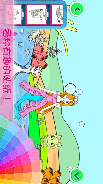 小公主涂色世界app 1.1.7