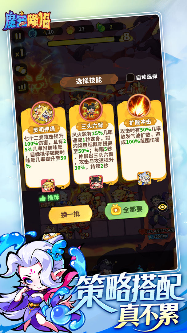 魔宠降临无限资源版 截图4