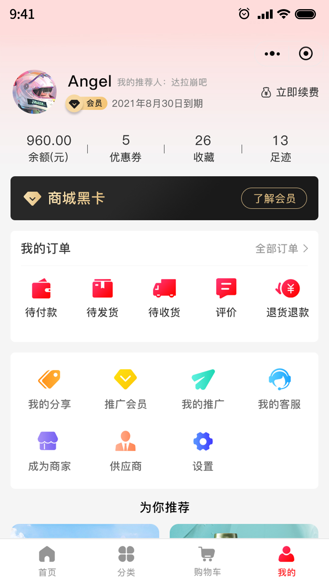 大唐正品app 截图2