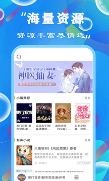 有声小说 截图1