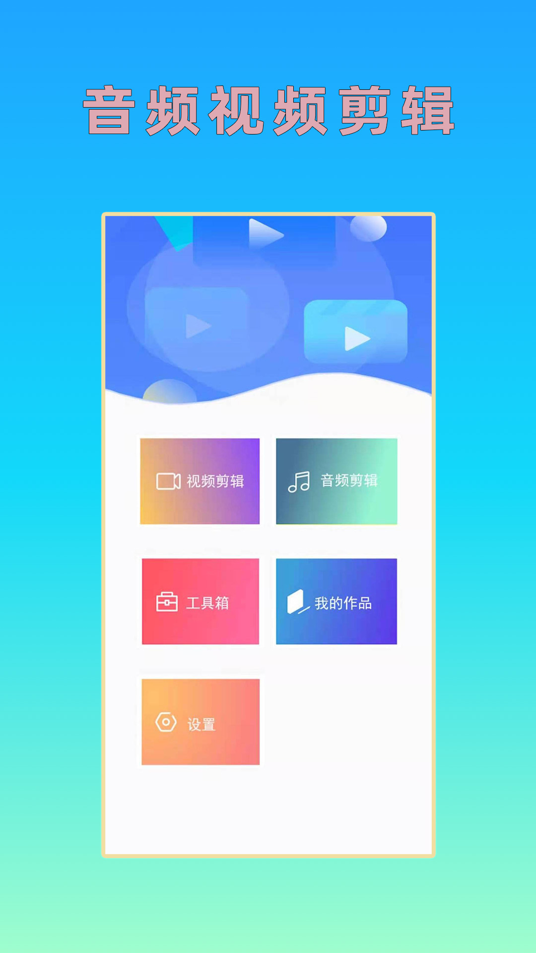 hc音乐剪辑 截图4