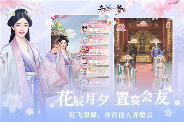 未央一梦游戏最新版 截图4