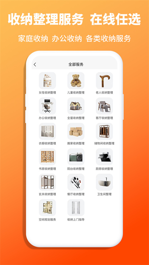 青青收纳app v1.3.8 2