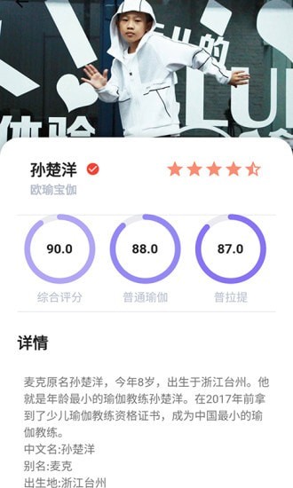 欧瑜宝伽 截图1