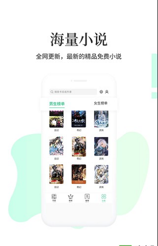 九天全本免费小说 截图3