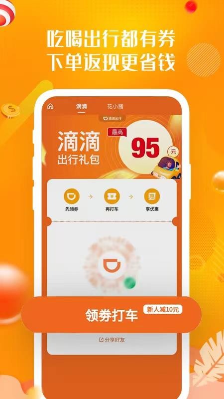 省略生活app v1.0.12 截图4