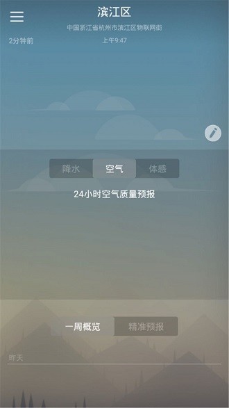快乐彩云天气手机版 v1.0 1