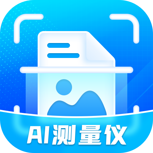 星旅ai测量仪app  v1.0.1