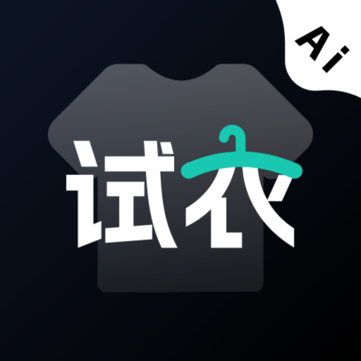 AI试衣换装  v2.1.1