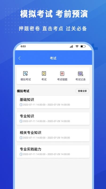 护考驿站软件 v1.2.8