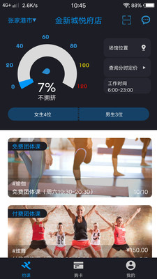 Bunnyfit 1.6.1 截图3