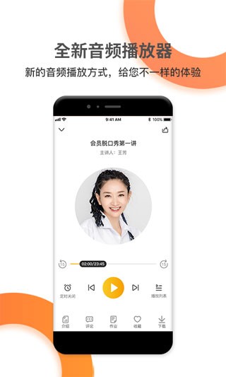 好芳法课堂app 截图3