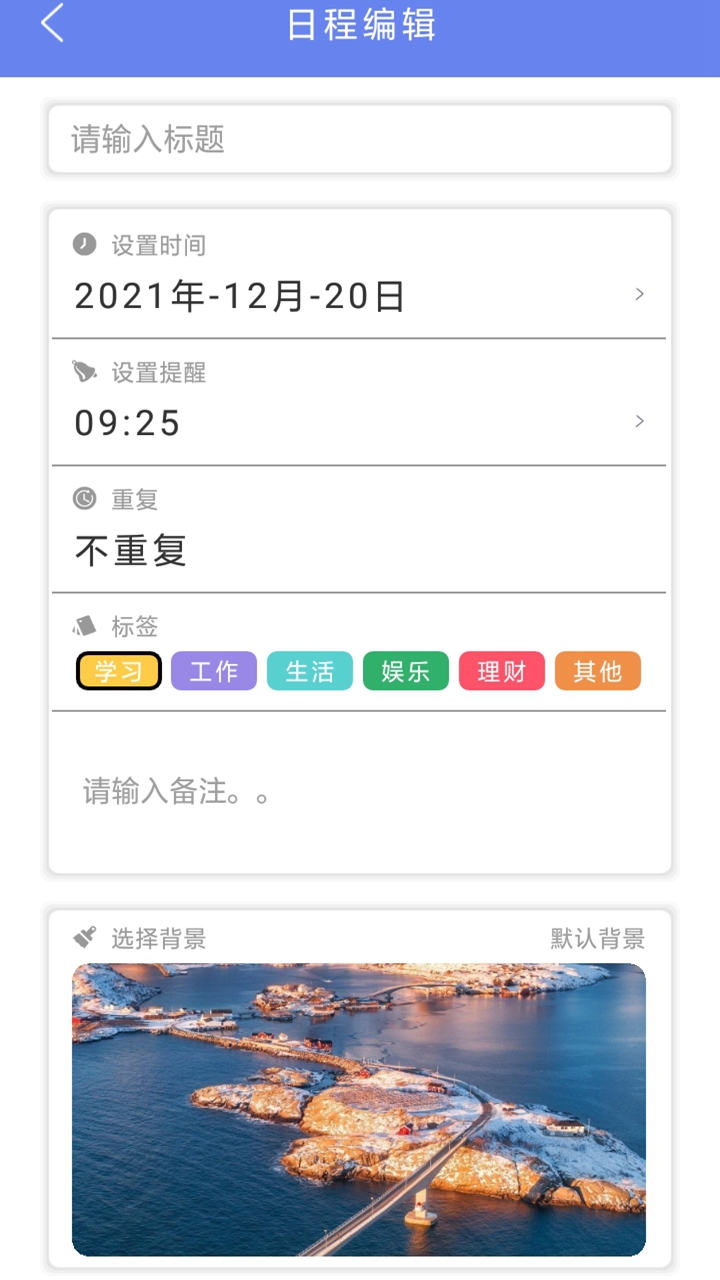 时光亭app 8.0