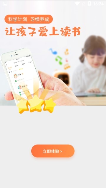 环球少儿 截图2