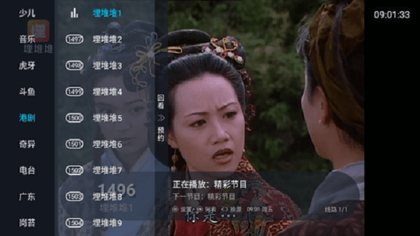 蓝雨影视免费版 截图4